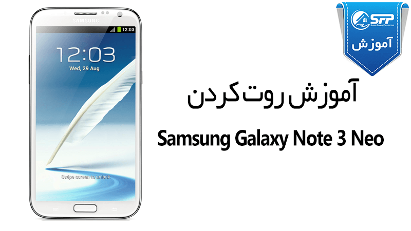 آموزش روت کردن Samsung Galaxy Note 3 Neo