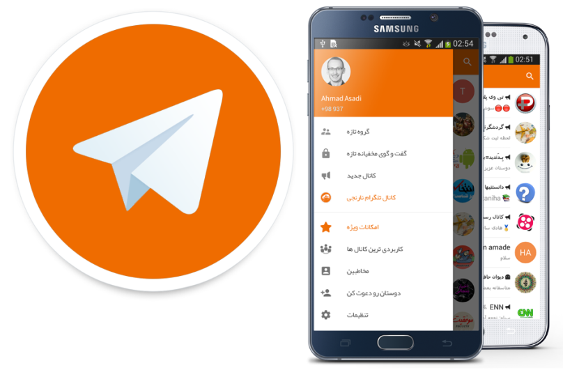 تلگرام نارنجی