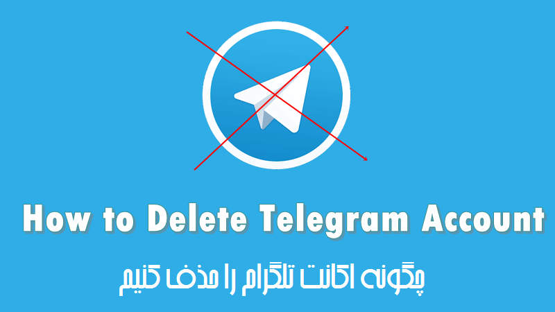 How To Delete Telegram Account Permanently Using Telegram Deactivation Page