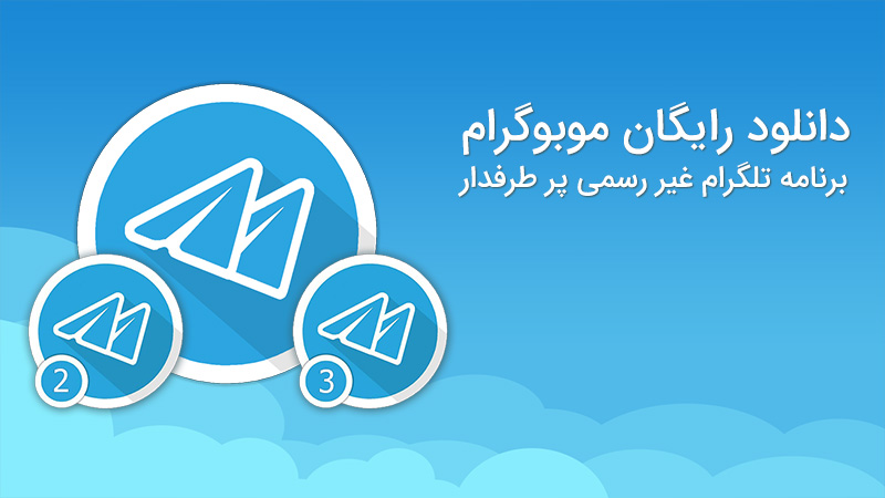Download Mobogram The Best Unofficial Telegram App With Numerous Features For Free