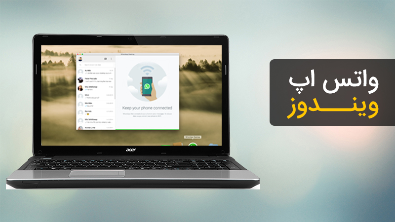 Download WhatsApp For PC New Update, And How To Use It?