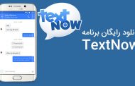 TextNow an application to build virtual number on Android and iOS