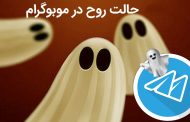Telegram Ghost Mode And Hide Online Status