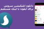 استیکر مناسبتی عید مبعث حضرت محمد در تلگرام با لینک دانلود مستقیم