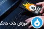 همه چیز درباره وب مانی و آموزش کار و افتتاح حساب WebMoney در ایران