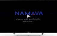 دانلود اپلیکیشن نماوا آخرین نسخه برای اندروید، آیفون و تلویزیون