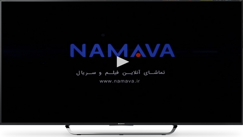 دانلود اپلیکیشن نماوا آخرین نسخه برای اندروید، آیفون و تلویزیون