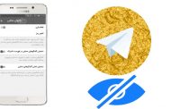 چت مخفی تلگرام طلایی چیست و چگونه می توان به آن وارد شد؟