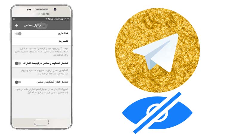 چت مخفی تلگرام طلایی چیست و چگونه می توان به آن وارد شد؟