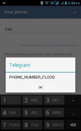 خطای phone number flood